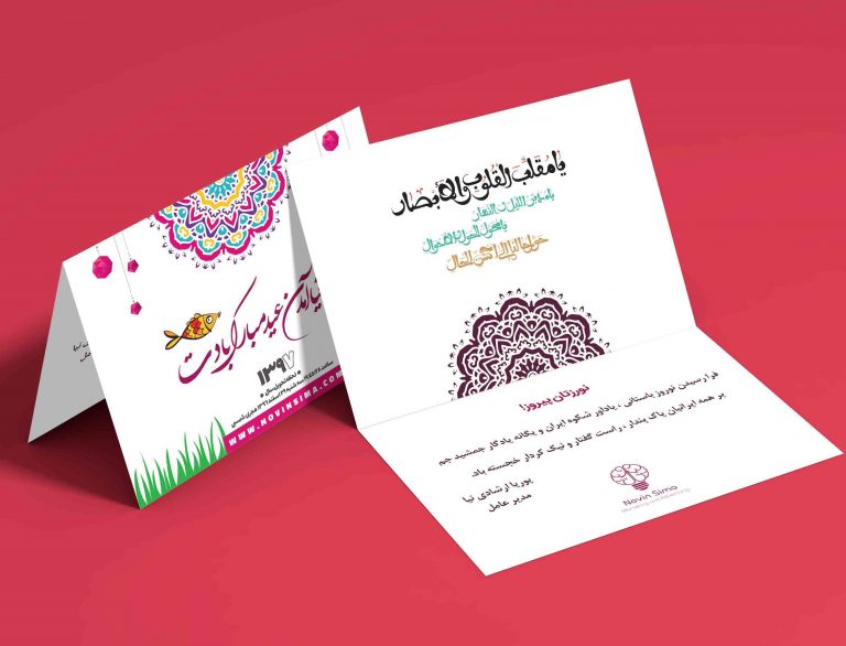 کارت پستال نوین سیما