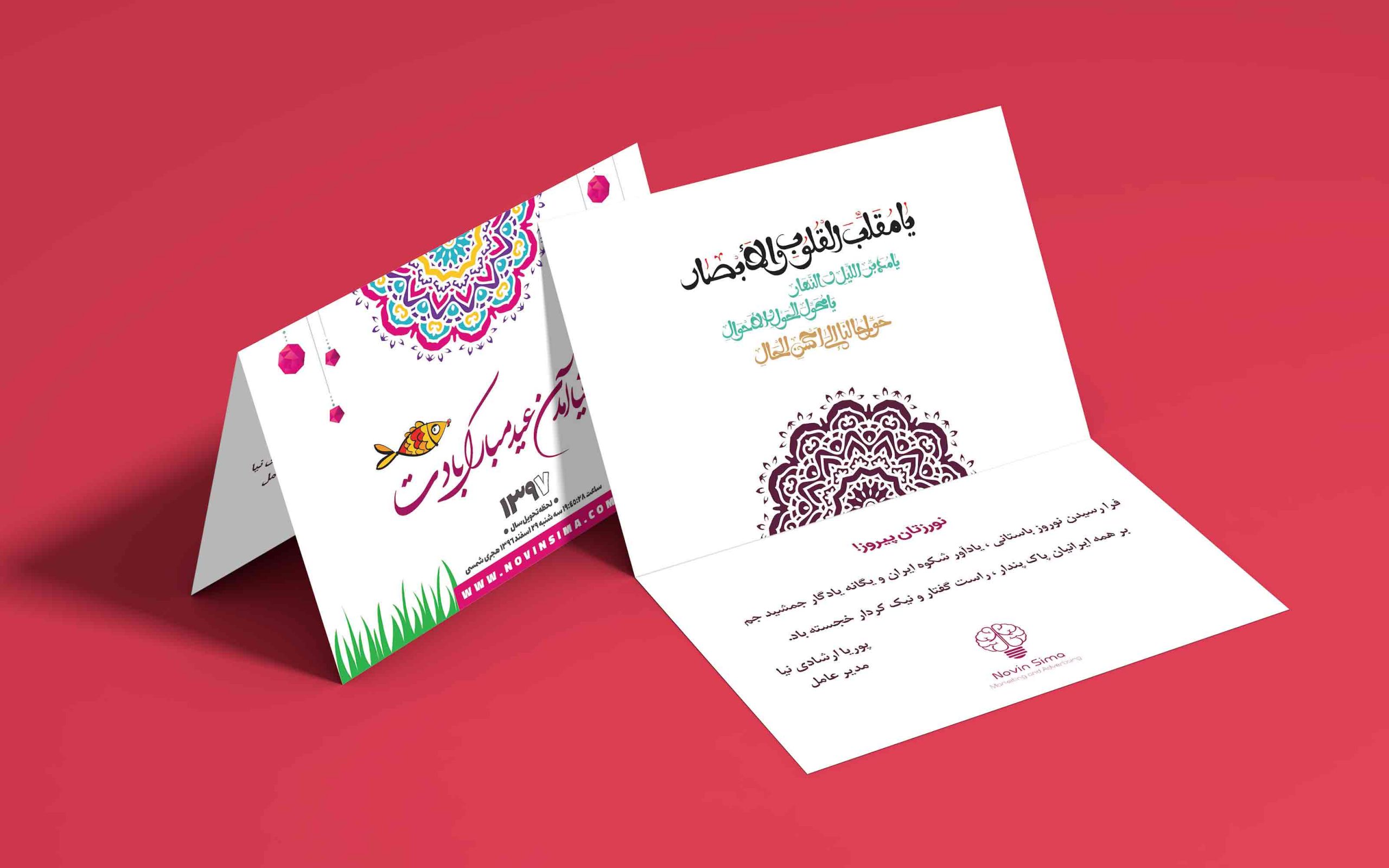 کارت پستال نوین سیما