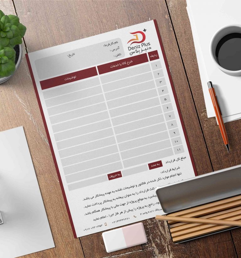 فاکتور فروش دنیز پلاس