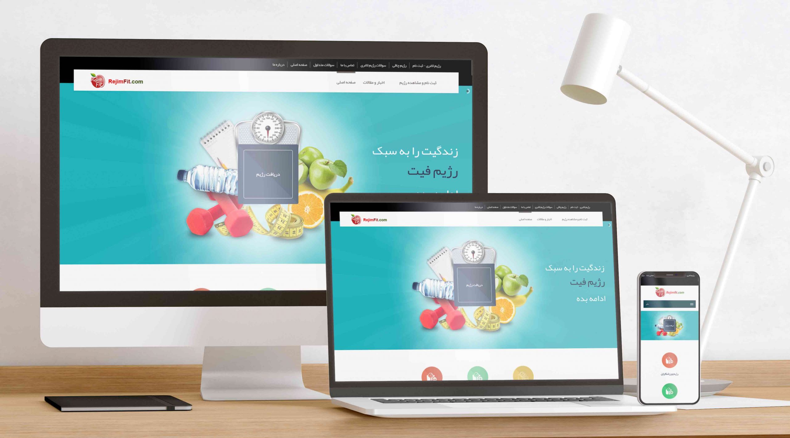 وب سایت رژیم فیت