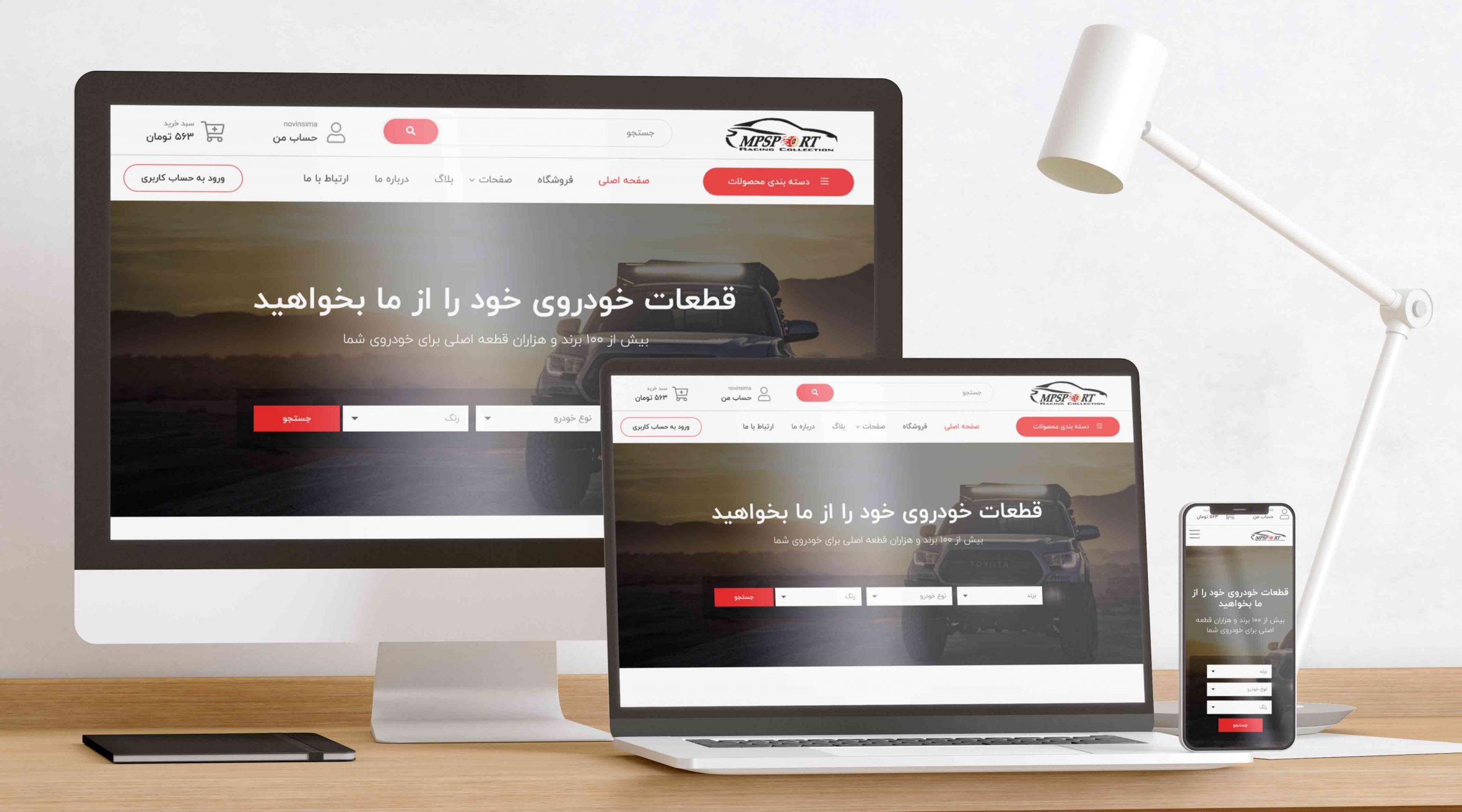 وب سایت ام پی اسپرت