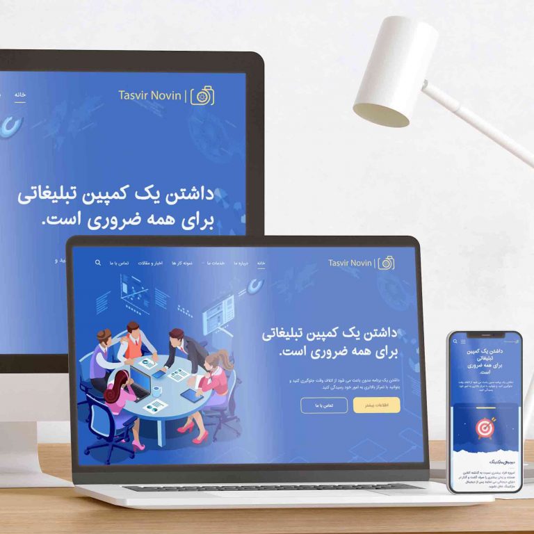 وب سایت تصویر نوین